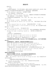 英语表语从句讲解及练习