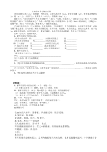 卖油翁的中考阅读试题及答案