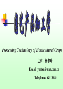 第一章 原料特性及预处理