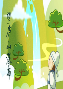 大班古诗