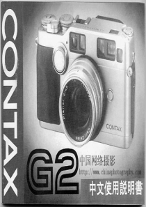 contax-G2-说明书(中文版)