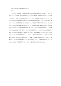 简述货币危机产生的原因