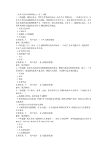 2018法宣在线【习题加答案】《中华人民共和国消防法》学习专题