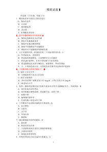 南京品德三基模拟试题-