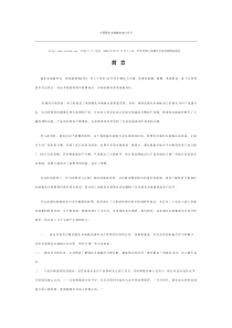 中国强化木地板成本白皮书