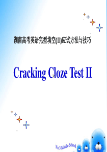湖南高考英语完形填空二解题指导(R)