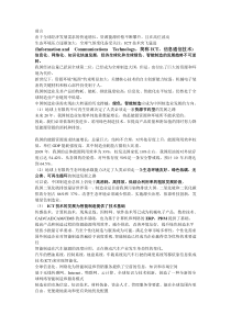 先进制造技术复习资料