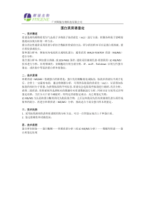 蛋白质质谱鉴定