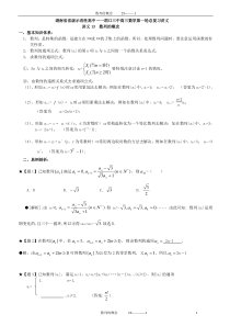 高三数学第一轮总复习教案方锦昌----数列部分(全部)