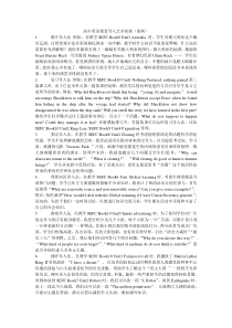 高中英语课堂导入艺术初探(案例)