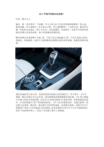 XXXX年细节创新决定成败
