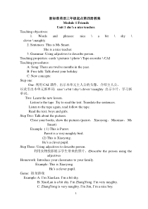 新标准英语三年级起点第四册全册教案