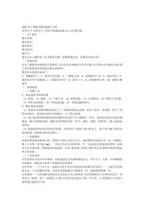 2012某大型展会(策划)执行方案