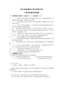 建筑施工工人入场考试题答案