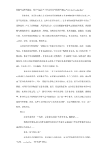 XXXX高考作文立意创新技巧：借象传意法