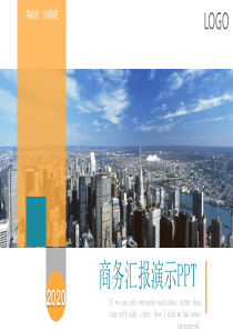 微立体汇报演示经典创意PPT模板