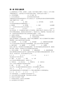 17下保教定制题目及答案