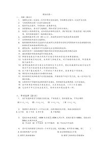 供热基础与实务中级模拟题一