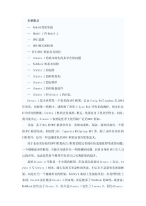 struts2-指南