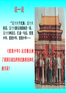 2018年处理民族关系的原则：平等、团结、共同繁荣[1]
