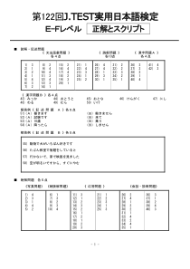 J-test122回EF级答案