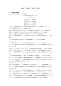 高中高一诗歌鉴赏专项练习详细答案