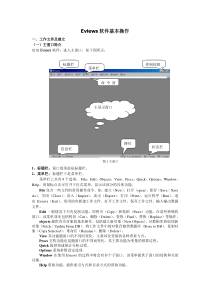 Eviews软件基本操作