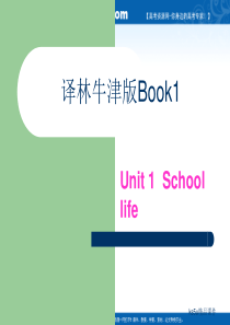 英语：unit 1《School Life》课件-Word power 2(牛津译林版必修1)