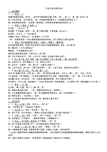 固定句式