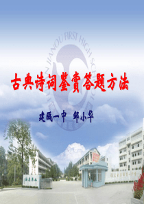 古典诗词鉴赏答题方法
