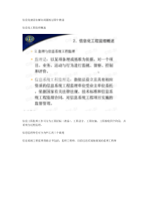 项目经理培训1
