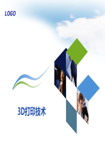 3D_打印行业技术产品及资本市场状况