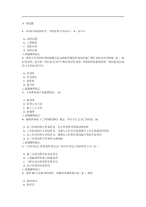 吉林省二级建造师继续教育考试试题答案
