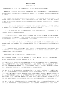 地质年代与生物的进化表