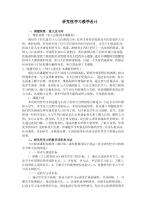 研学教学设计