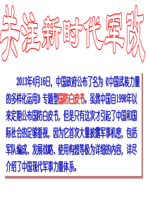 第15课-钢铁长城(课堂PPT)