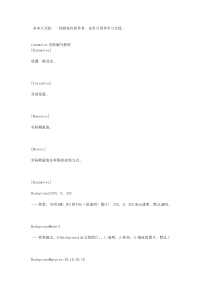 rainmeter皮肤编写教程(超详细版)