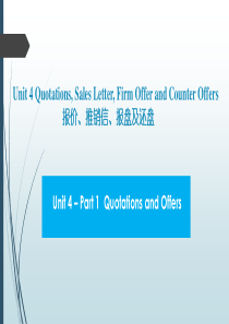 外贸英语函电Unit 4-报价、推销信、报盘及还盘