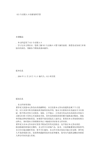 KIS专业版90实操案例手册