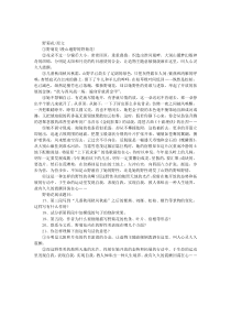 “野菊花”阅读训练及答案
