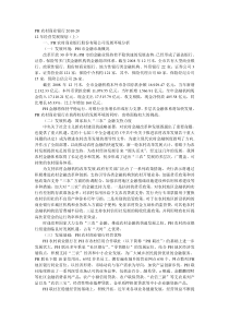 三年发展规划