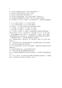 微机原理第二章课后习题答案