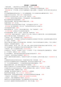 2018会计继续教育―有效沟通以组织的角度