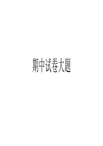 六年级上册品德与社会试题答案PPT