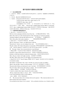 最全定语从句讲义