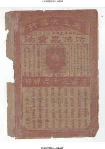 达摩祖师真传秘本《易筋经义图说》s