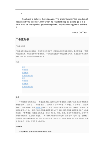 aorjchu广告_策划书收集(一)