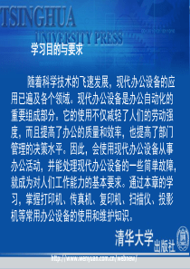 扫描仪的使用与维护1