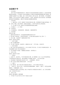 《走进端午节》主题班会教案