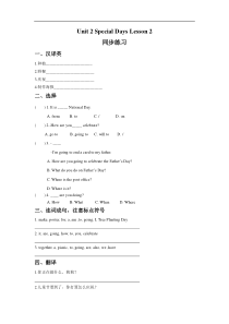 人教新起点版英语五年级下册Unit-2-Special-Days-Lesson-2-同步练习-3